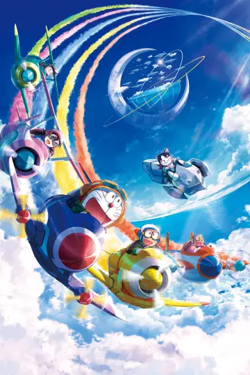 Постер к фильму "映画ドラえもん のび太と空の理想郷" #376711