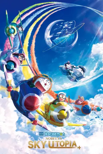 Постер к фильму "映画ドラえもん のび太と空の理想郷" #937127