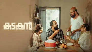 Задник к фильму "കടകൻ" #758052