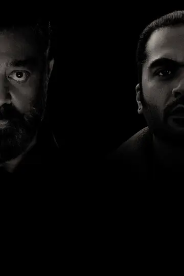 Постер к фильму "தக் லைஃப்" #714706