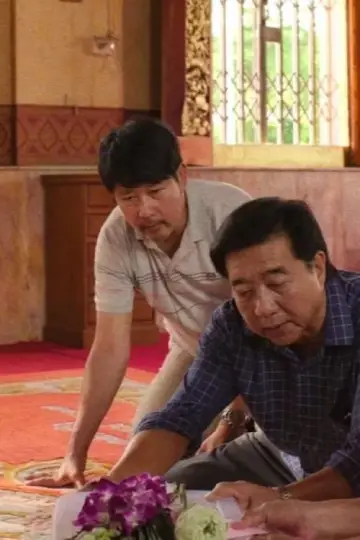 Постер к фильму "9 วัด สู่สวรรค์" #820245