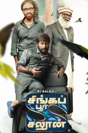 Постер к фильму "சிங்கப்பூர் சலூன்" #351467