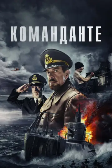 Постер к фильму "Команданте" #1016840