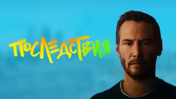 Задник к фильму "Последствия" #774726