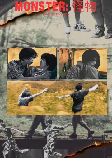 Постер к фильму "Монстр" #1198680