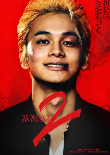 Постер к фильму "東京リベンジャーズ2 血のハロウィン編 -運命-" #375536