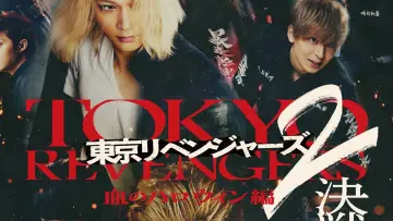 Задник к фильму "東京リベンジャーズ2 血のハロウィン編 -決戦-" #1017483