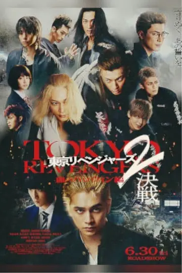 Постер к фильму "東京リベンジャーズ2 血のハロウィン編 -決戦-" #375706