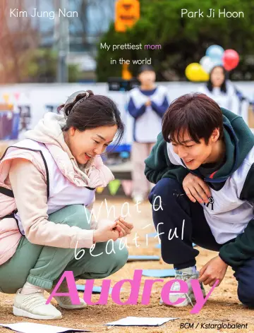 Постер к фильму "세상 참 예쁜 오드리" #657528