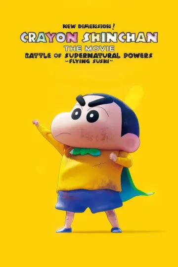 Постер к фильму "しん次元！クレヨンしんちゃんTHE MOVIE 超能力大決戦 ～とべとべ手巻き寿司～" #758656