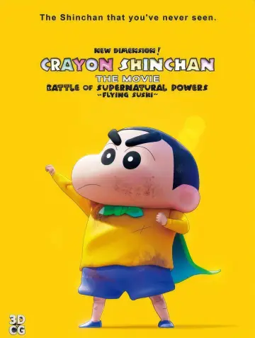 Постер к фильму "しん次元！クレヨンしんちゃんTHE MOVIE 超能力大決戦 ～とべとべ手巻き寿司～" #758658