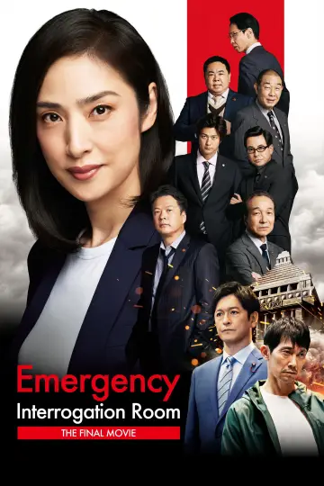 劇場版 緊急取調室 THE FINAL