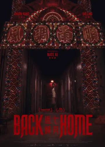 Постер к фильму "七月返歸" #757882