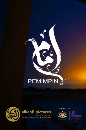 Постер к фильму "إمام Pemimpin" #1174015