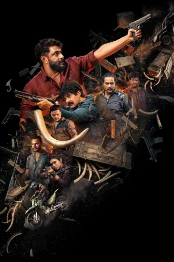Постер к фильму "കാട്ടാളൻ" #1282764