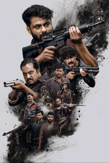 Постер к фильму "കാട്ടാളൻ" #1282765