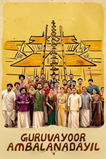 Постер к фильму "ഗുരുവായൂരമ്പല നടയിൽ" #892956