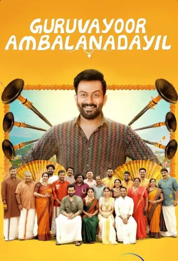 Постер к фильму "ഗുരുവായൂരമ്പല നടയിൽ" #892958