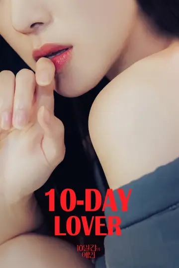 Постер к фильму "10일간의 애인" #1090518