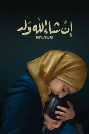 Постер к фильму "إن شاء الله ولد" #193126