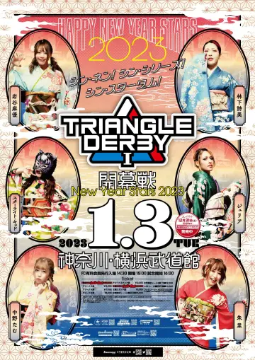 Постер к фильму "TRIANGLE DERBY Ⅰ開幕戦～NEW YEAR STARS 2023～" #973582