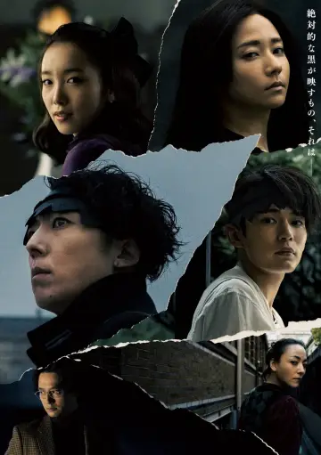 Постер к фильму "岸辺露伴 ルーヴルへ行く" #450464