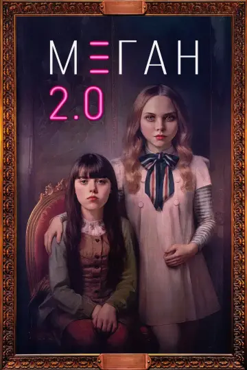 Постер к фильму "М3ГАН 2.0" #528862