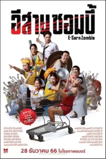 Постер к фильму "อีสานซอมบี้" #443404