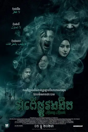 Постер к фильму "Проклятие джинна" #456210