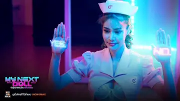 Задник к фильму "ยัยตุ๊กตาซ้อมรักยกกำลังสอง" #469594