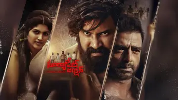 Задник к фильму "సూర్యాపేట జంక్షన్" #801118