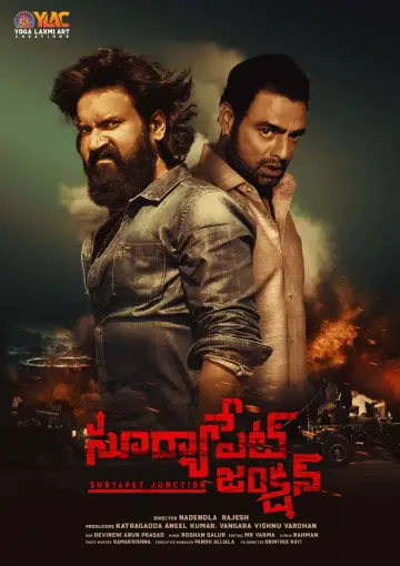 Постер к фильму "సూర్యాపేట జంక్షన్" #801119