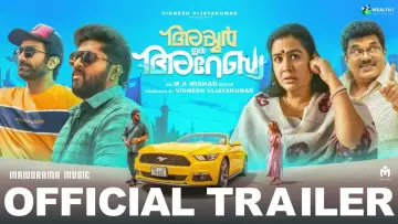 അയ്യർ ഇൻ അറേബ്യ постер