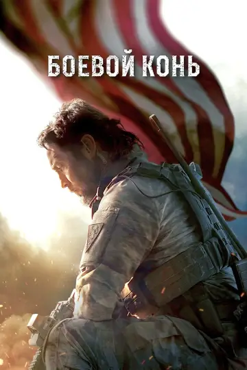 Постер к фильму "Уцелевший" #374989