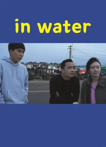 Постер к фильму "물안에서" #542715
