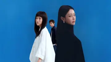 Задник к фильму "愛的噩夢" #922207