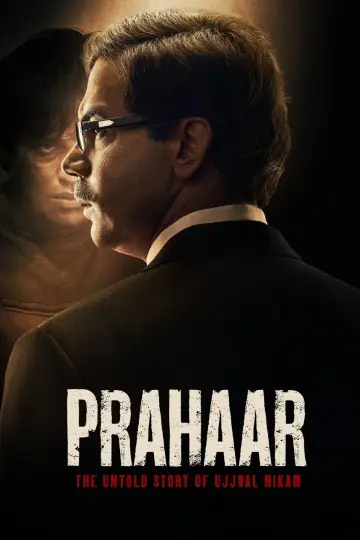 Постер к фильму "प्रहार" #1143895