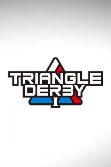 Постер к фильму "TRIANGLE DERBY Ⅰ" #963754