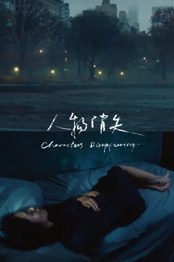 Постер к фильму "Characters Disappearing" #1172593