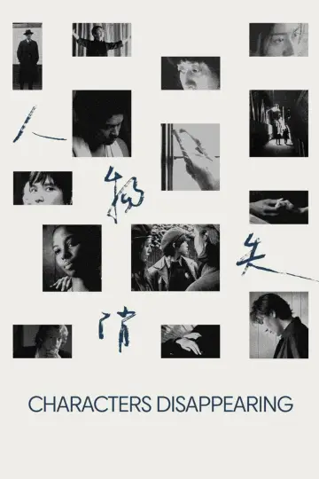 Постер к фильму "Characters Disappearing" #1172594