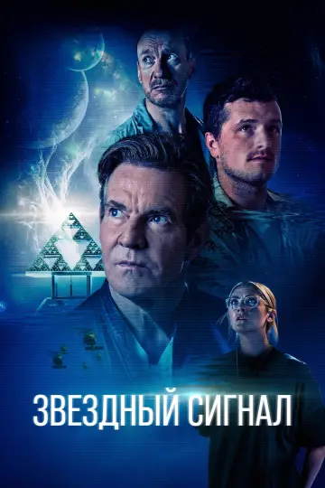 Signal One