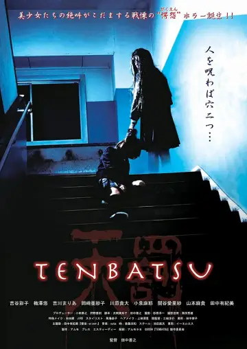 Постер к фильму "TENBATSU" #741852