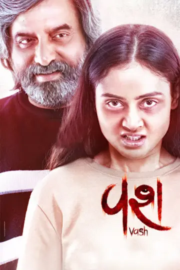 Постер к фильму "વશ" #474156