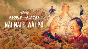 Задник к фильму "Nǎi Nai & Wài Pó" #1021615
