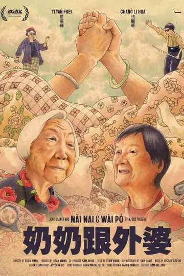 Постер к фильму "Nǎi Nai & Wài Pó" #1021629