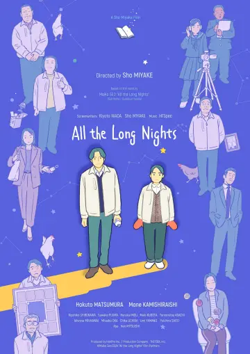 Постер к фильму "夜明けのすべて" #540703