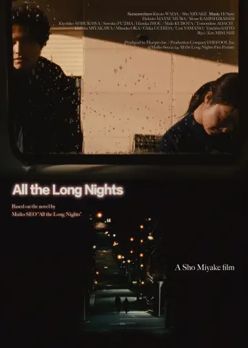 Постер к фильму "夜明けのすべて" #540705