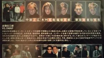 Задник к фильму "古畑任三郎 VS SMAP" #501749