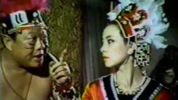Задник к фильму "酋长的女儿" #1119086