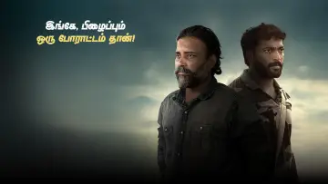 Задник к фильму "தண்டகாரண்யம்" #857052